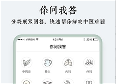 中医通app官网版下载 v5.6.5安卓版 1