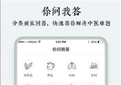 中医通app官网版下载 v5.6.5安卓版 3