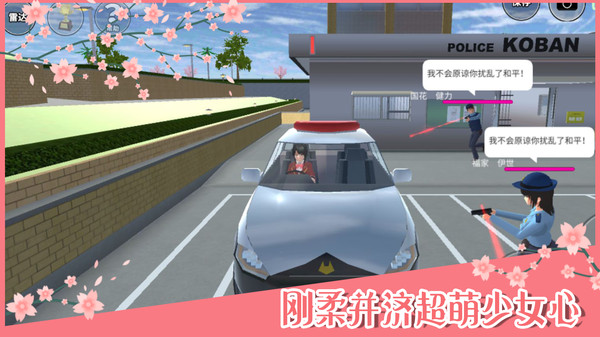 樱花校园模拟器高马尾敞篷车无广告下载 v1.039.97 安卓版2