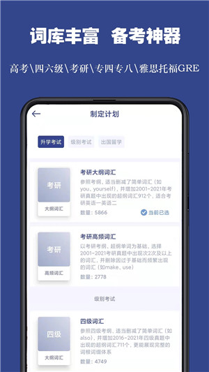 词根单词app官网下载 v2.2.9 1