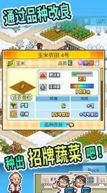 晴空农场物语下载不减反增 v3.00 安卓版 1