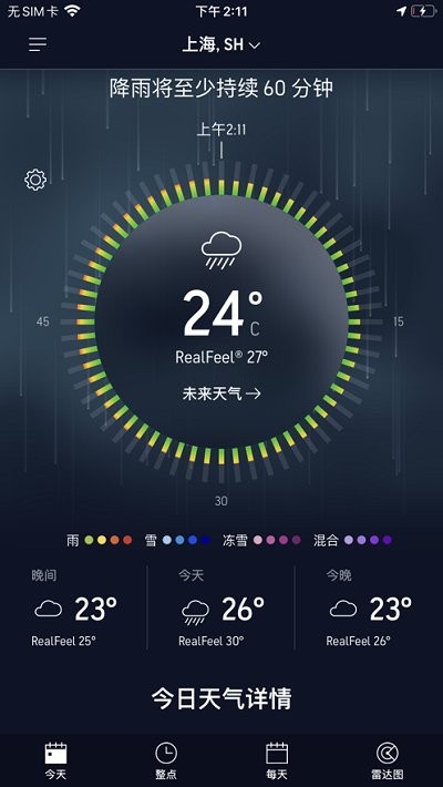 accuweather下载安装 v20.3-2 2