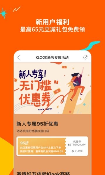 客路旅行app下载安卓 v7.3.0 1