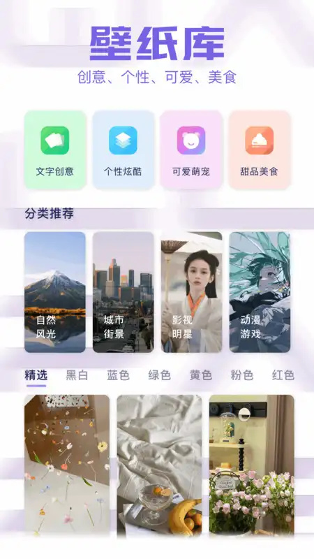 心动主题库下载 v1.1 2