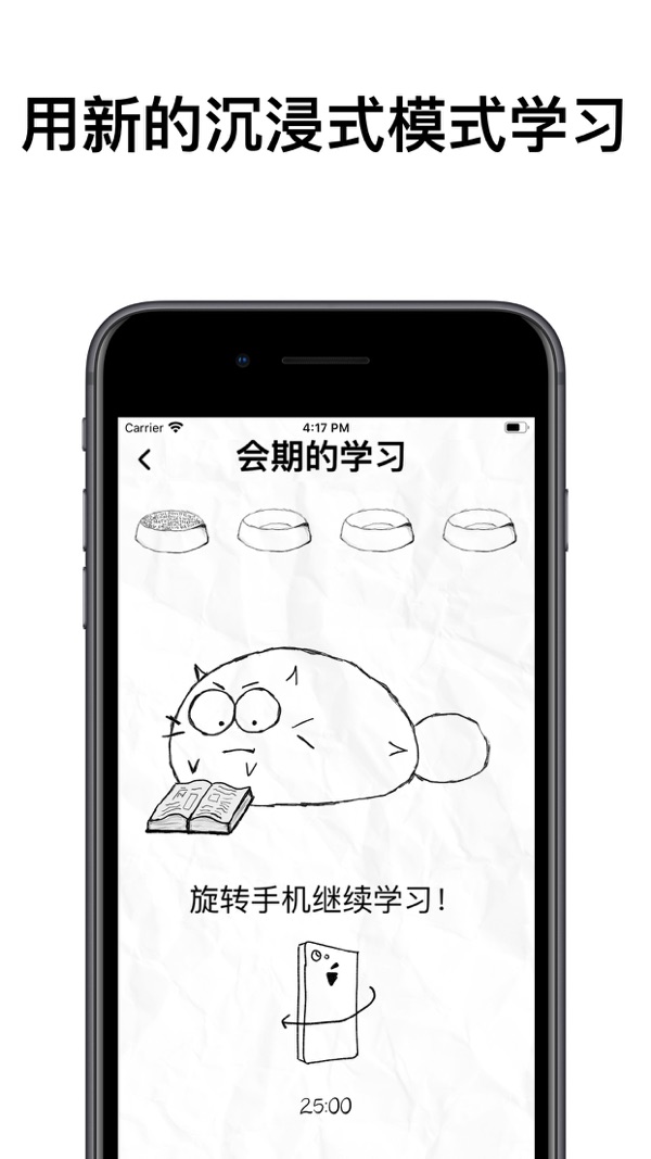 fattycat安卓版下载 v3.1.4 安卓版 2