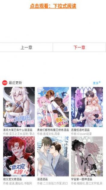 三音漫画免费阅读网站下载 v1.0.0 安卓版3