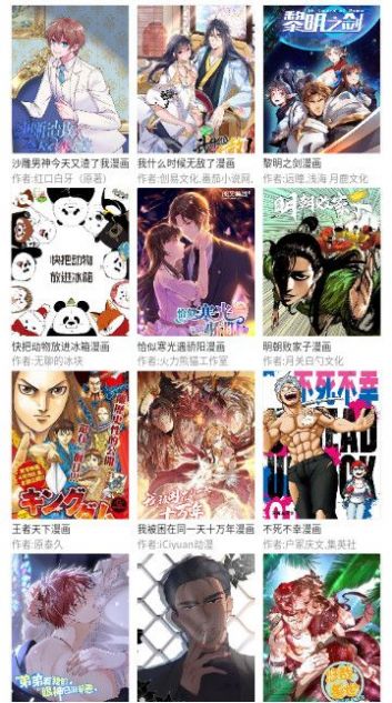 三音漫画免费阅读网站下载 v1.0.0 安卓版1