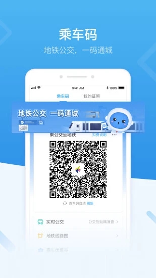 i深圳手机app下载 v4.8.5 3