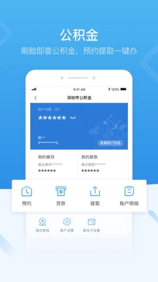 i深圳手机app下载 v4.8.5 1