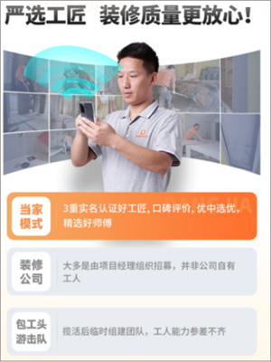 当家装修app下载官网 v5.5.1 1