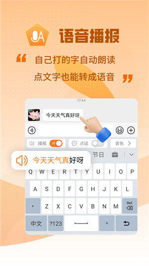 智能点读输入法下载 v2.6.3 2