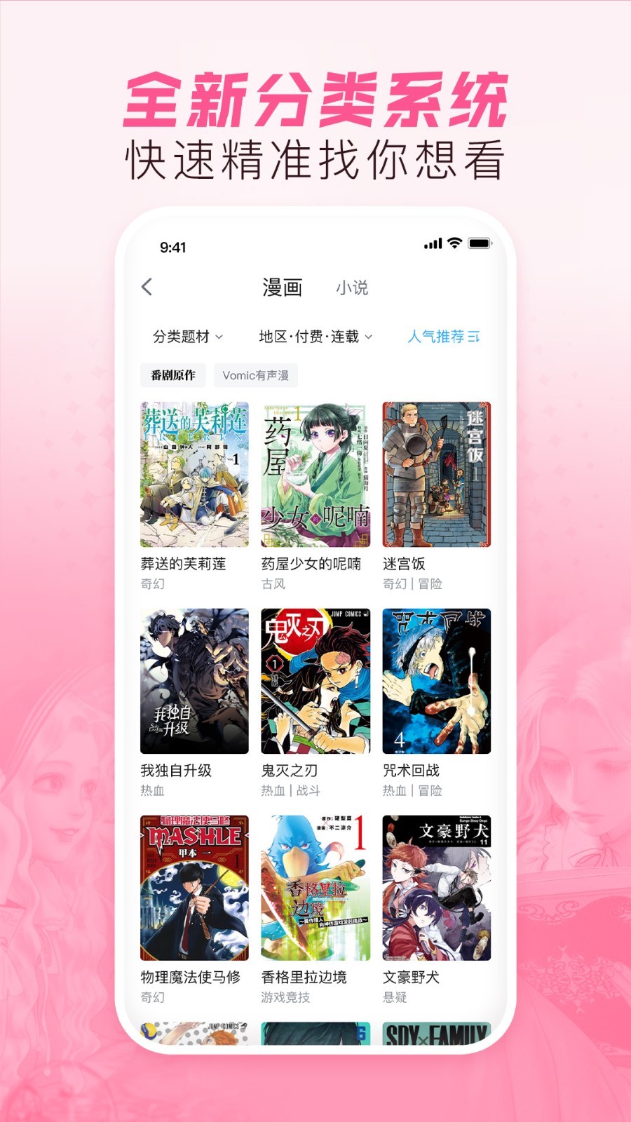 哔哩哔哩漫画无限漫读券下载 v6.5.0 安卓版 1