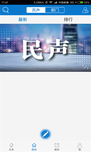 云上通城下载安装 v1.2.2 2