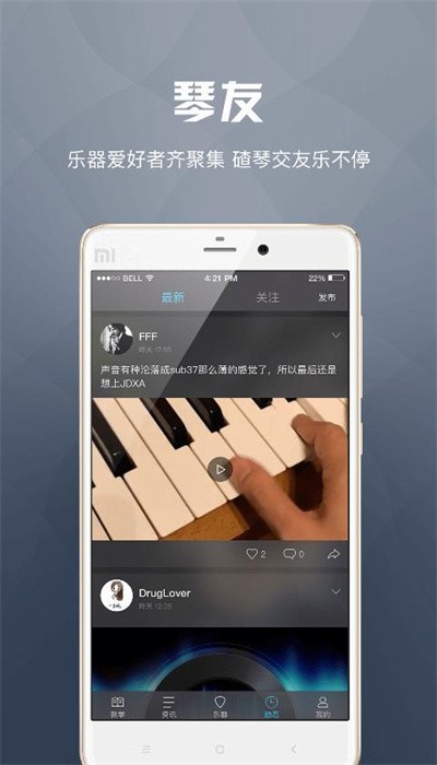 音乐家app下载 v2.0.02