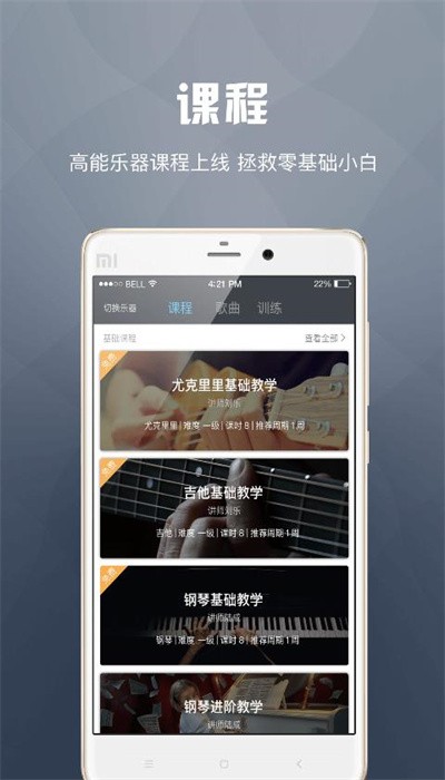 音乐家app下载 v2.0.04