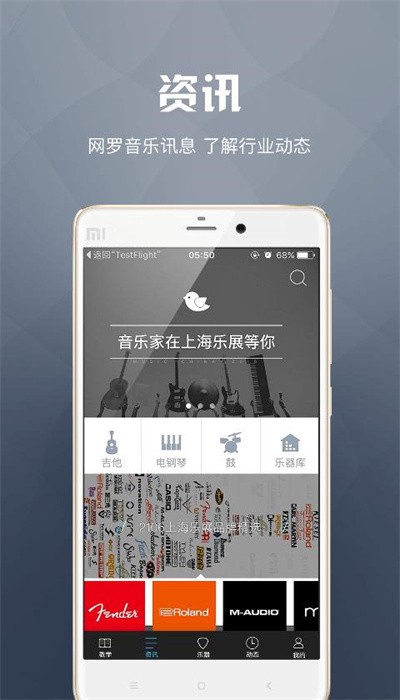 音乐家app下载 v2.0.03