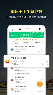 微车违章查询官方下载 v8.6.2 2