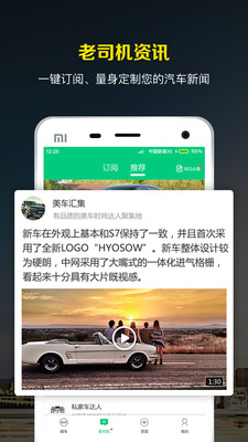 微车违章查询官方下载 v8.6.2 1