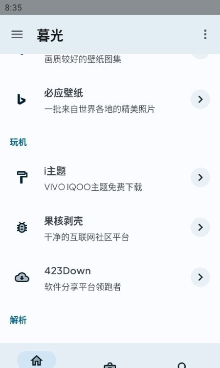 暮光工具箱官网下载 V3.2.1 2