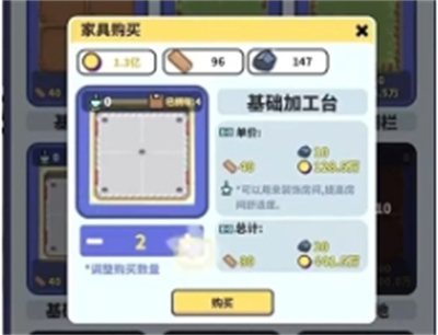 网红奶茶店养成记测试版下载 v1.5.5安卓版 2