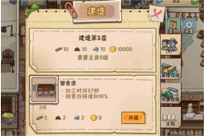 神秘城寨安装中文下载 v1.1.2安卓版 1