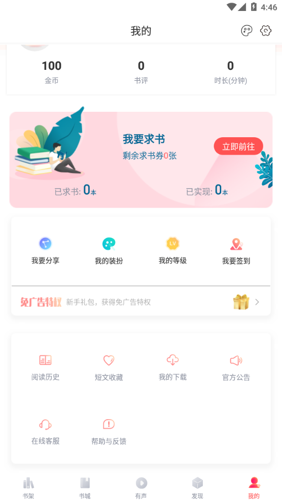 阅扑阅读最新版下载 v1.9.5 安卓版 1