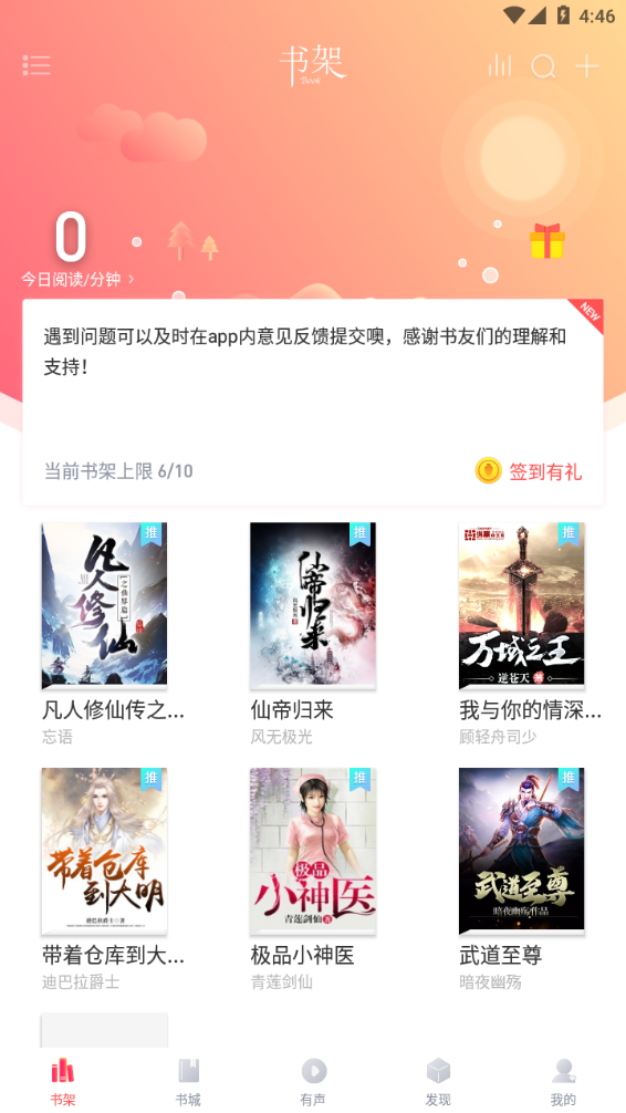 阅扑阅读最新版下载 v1.9.5 安卓版 3