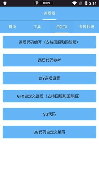 皮卡熊top画质助手 v1.78.00 安卓版 1