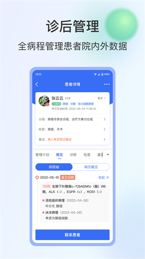 WeDoc下载 v1.56.04