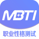 mbti专业版官网免费下载