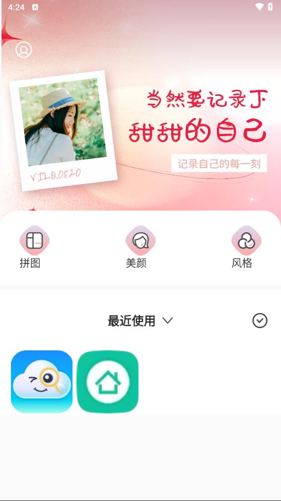 盐田相机app下载 v3.6.3 2