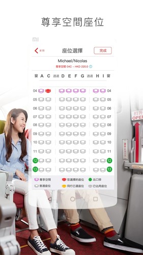 香港航空app下载安卓 v9.0.3 2