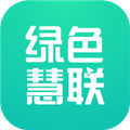 绿色慧联app下载安装最新版