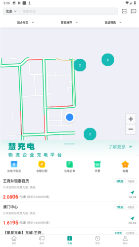 绿色慧联app下载官网 v3.5.1 3