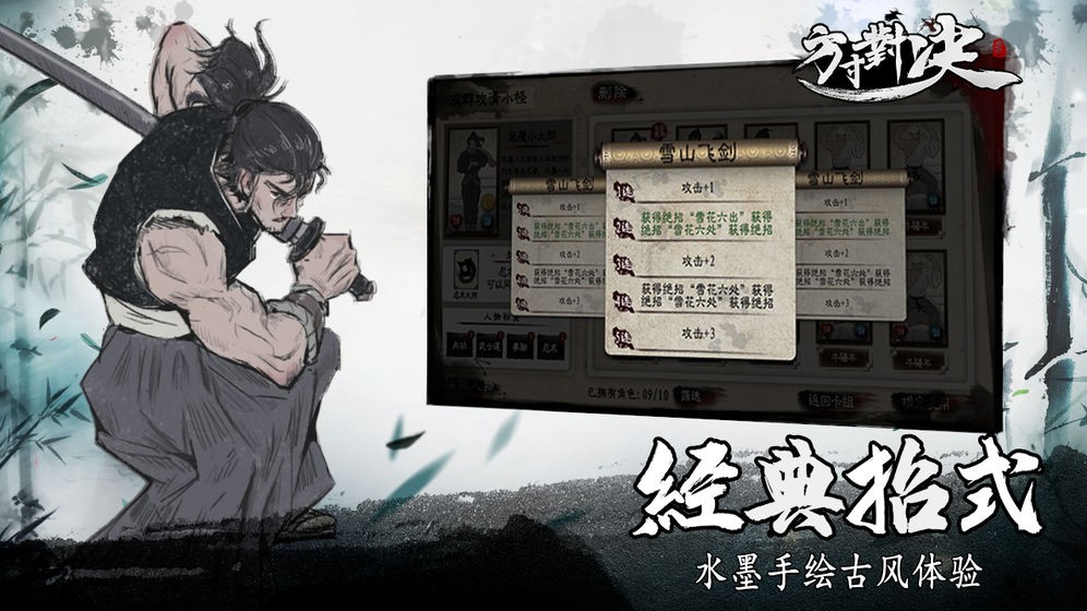 方寸对决无限体力下载 v1.1.0 安卓版 1