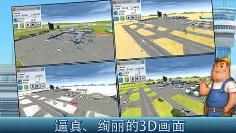 航空大亨4完整版下载 v1.4.7 安卓版 3