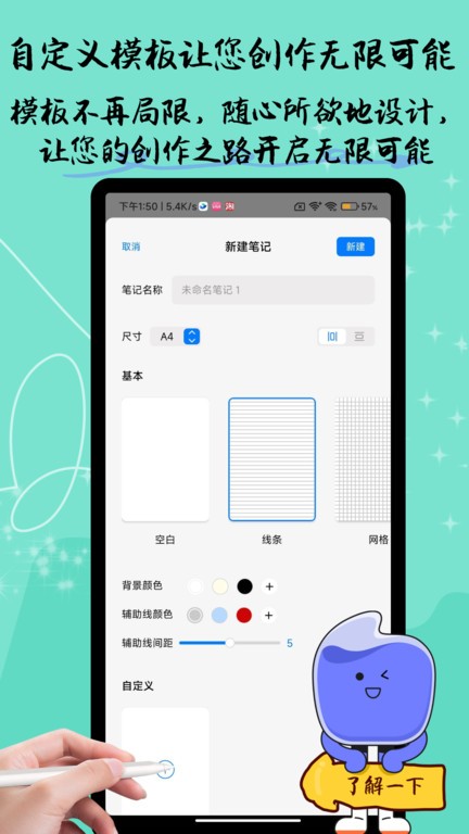 自由笔记官网下载 v1.4.0 3