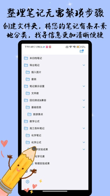 自由笔记官网下载 v1.4.0 4