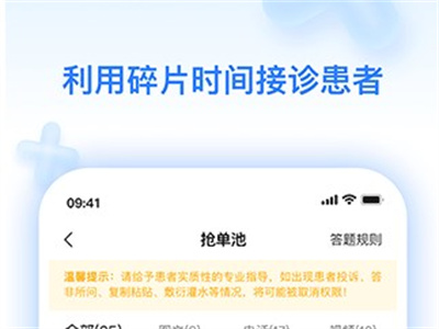 妙手云医app安卓版下载 v7.5.47安卓版 1