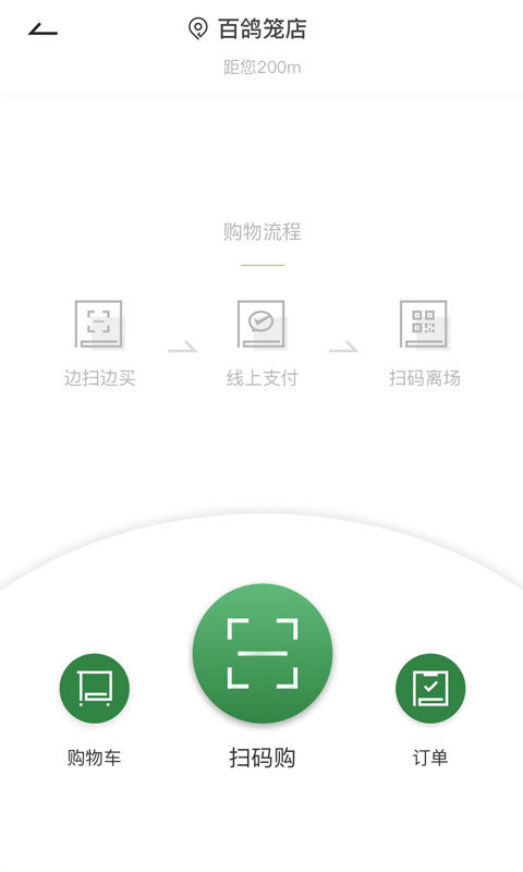 华润万家线上购物app v4.1.7 2