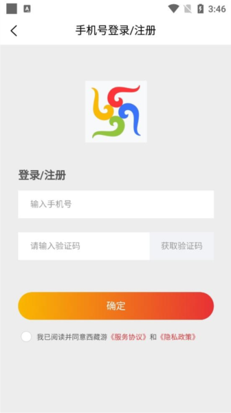 西藏游app下载 v3.7.1 2