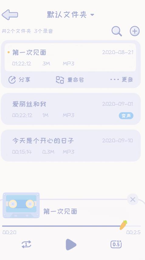 录音兔下载 v10.0.2 3