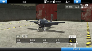 空战超级飞行员官方版下载 v1.02