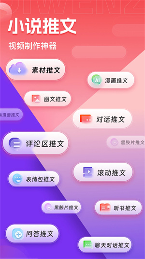 推文助手免费版下载 v4.6.1 2