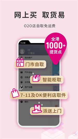 hkmall下载 v5.0.24 1