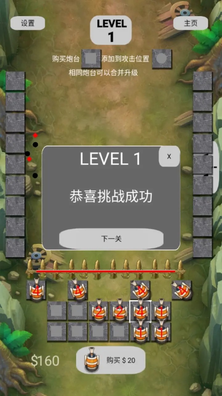 荒野合成塔防手机版下载 v1.0 安卓版3