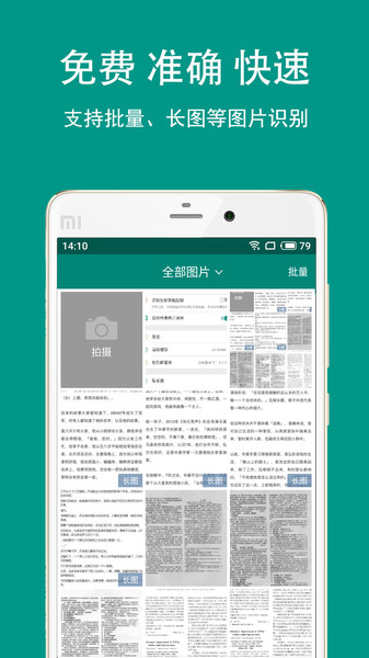 apus文字识别app下载 v5.3.8 1