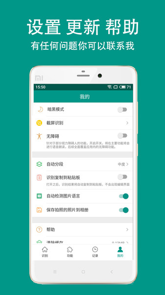 apus文字识别app下载 v5.3.8 2