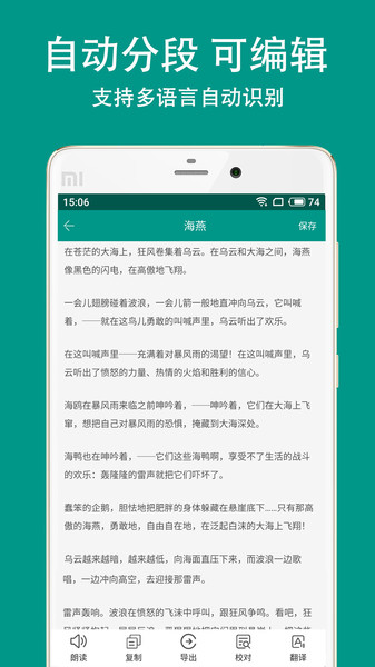 apus文字识别app下载 v5.3.8 3