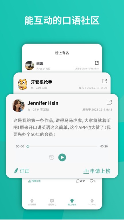 油条口语下载app v2.3.0 1